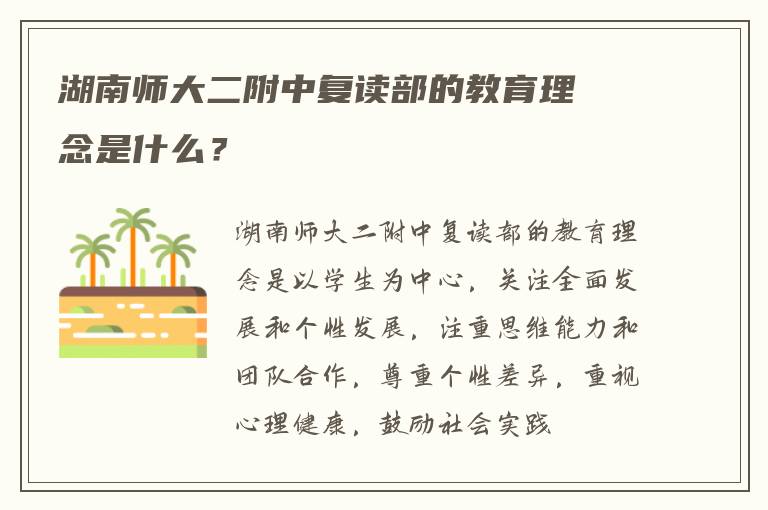 高中复读怎么插班 谁能告知我?