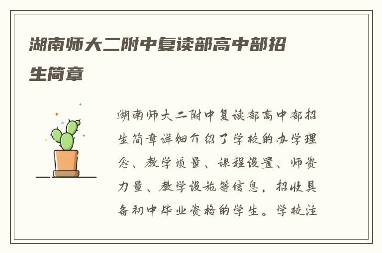 自学复读请假怎么办啊学生 求回答?