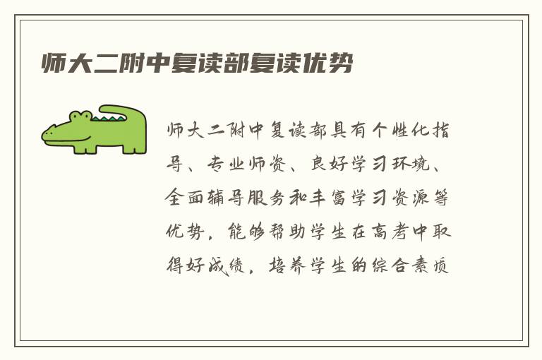 复读怎么提升三百分的分数 有知道的吗?