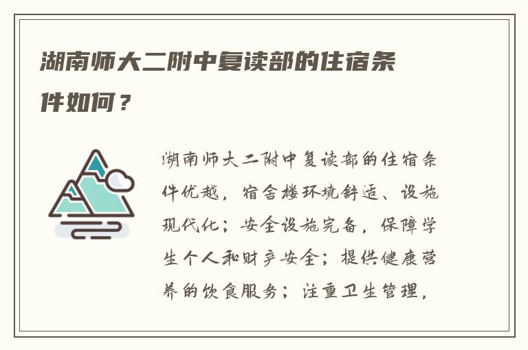 临川一中怎么进复读班 谁能告知我?